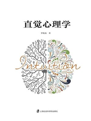 认知心理学（重排本） - Old Colony Library Network - OverDrive